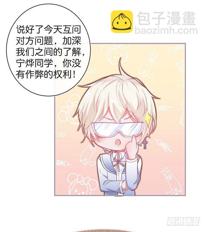 🍲致命氧气 禁忌 第8页