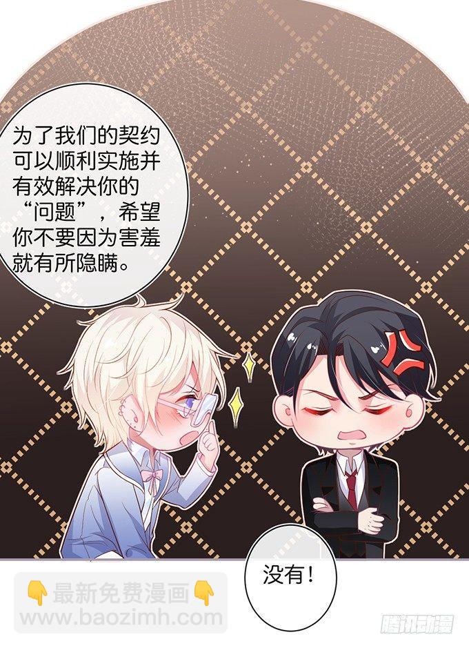 🍲致命氧气 禁忌 第9页