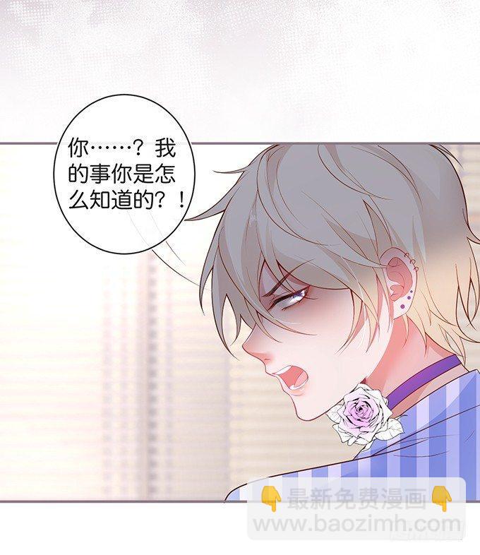 🍲致命氧气 宁烨的打脸虽迟但到！ 第14页