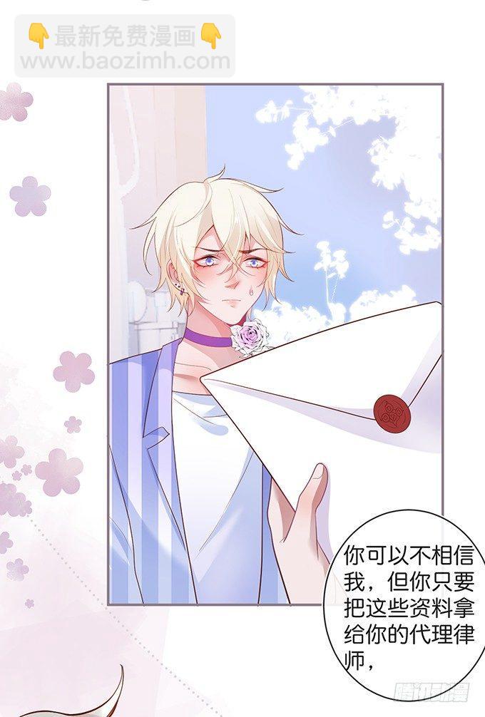 🍲致命氧气 宁烨的打脸虽迟但到！ 第16页