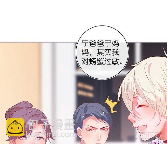 🍲致命氧气 宁烨的打脸虽迟但到！ 第47页