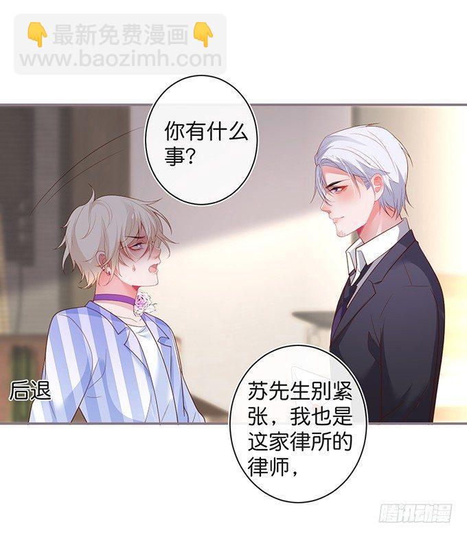 🍲致命氧气 宁烨的打脸虽迟但到！ 第8页