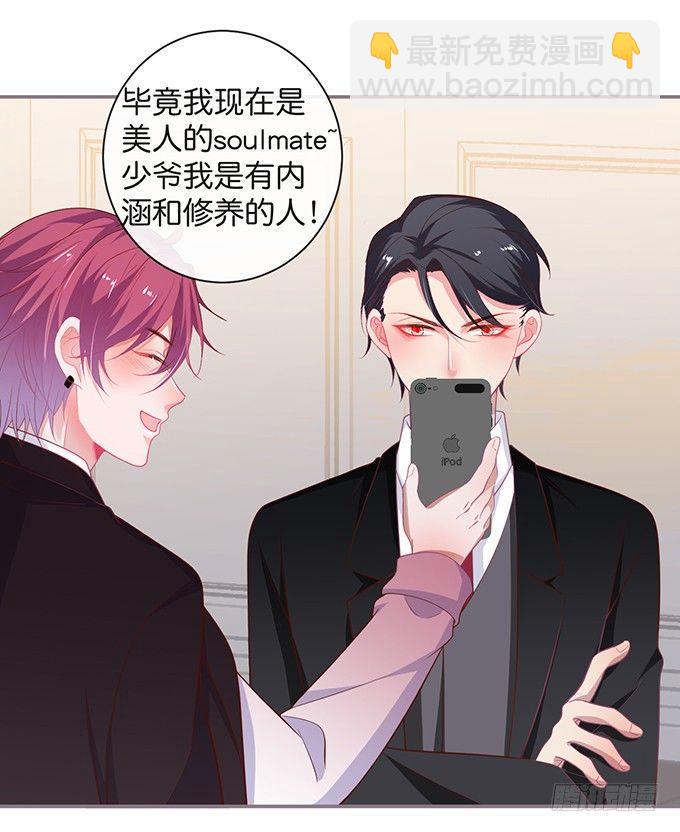 🍲致命氧气 两A之间的batter！ 第29页