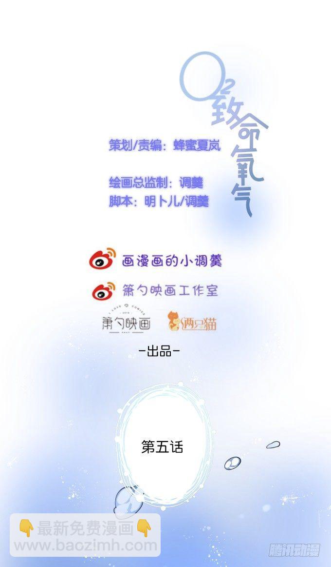 🍲致命氧气 上门讨债的小娇妻。 第5页