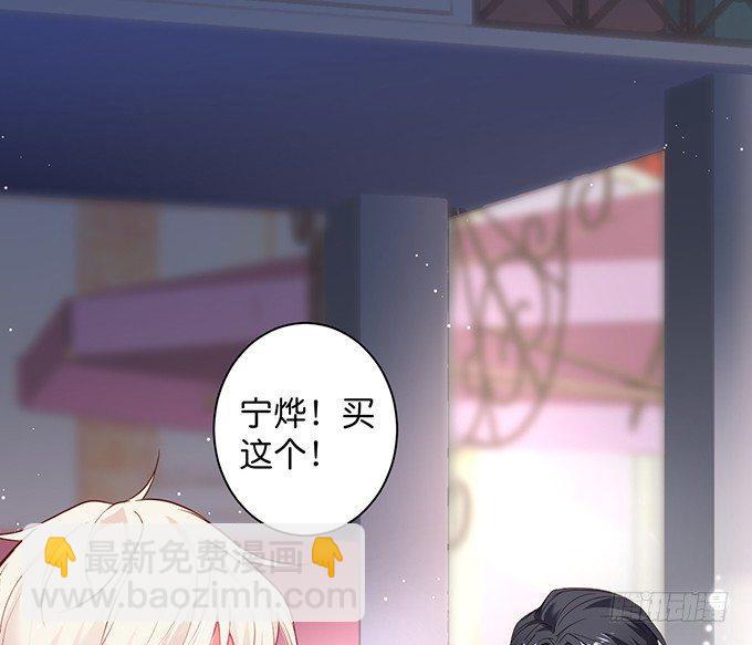 🍲致命氧气 宁烨，又渣了…… 第37页