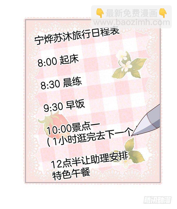 🍲致命氧气 宁烨，又渣了…… 第7页