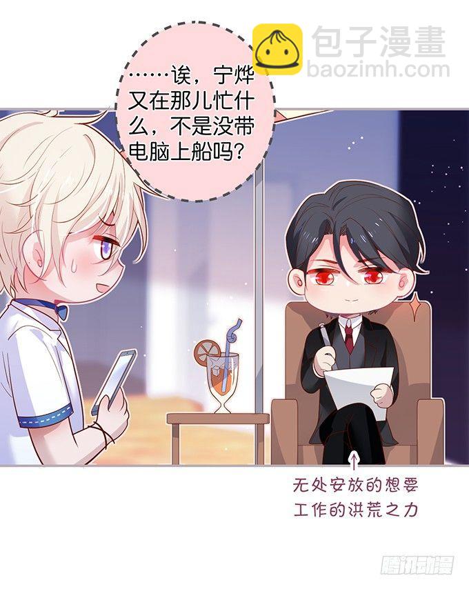 🍲致命氧气 宁烨，又渣了…… 第8页