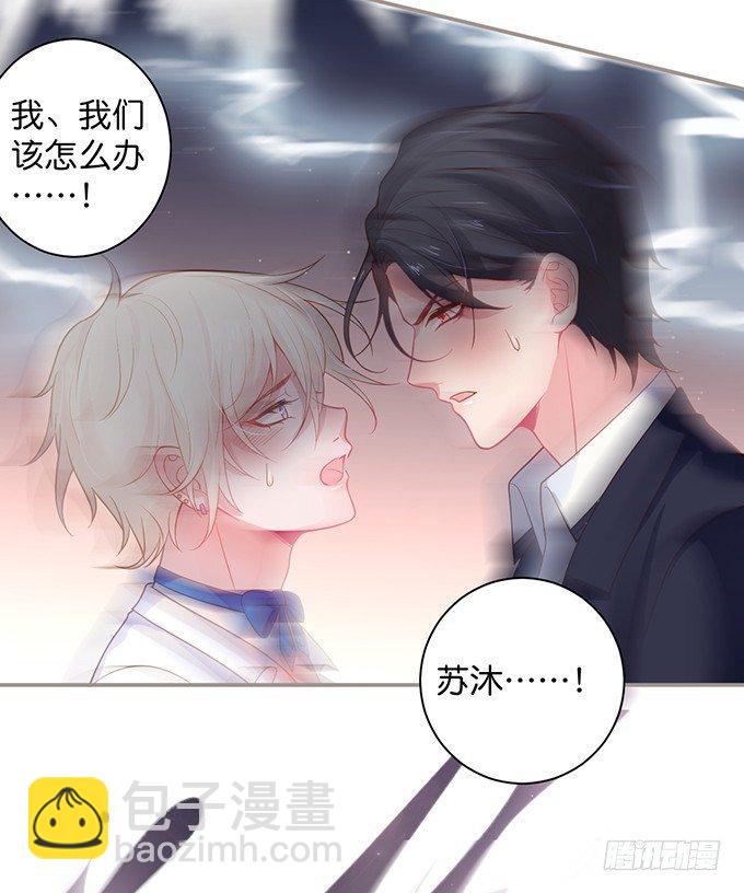 🍲致命氧气 别怕，我在…… 第10页