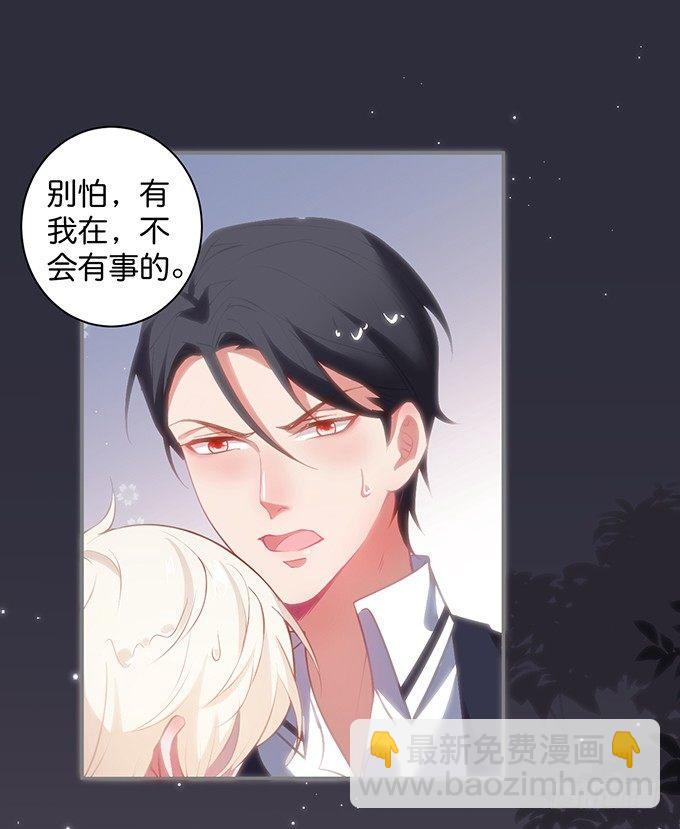 🍲致命氧气 别怕，我在…… 第25页