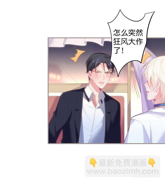 🍲致命氧气 别怕，我在…… 第6页