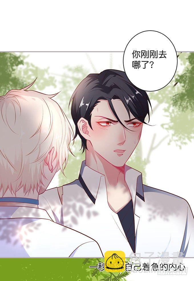 🍲致命氧气 不要突然消失…… 第38页