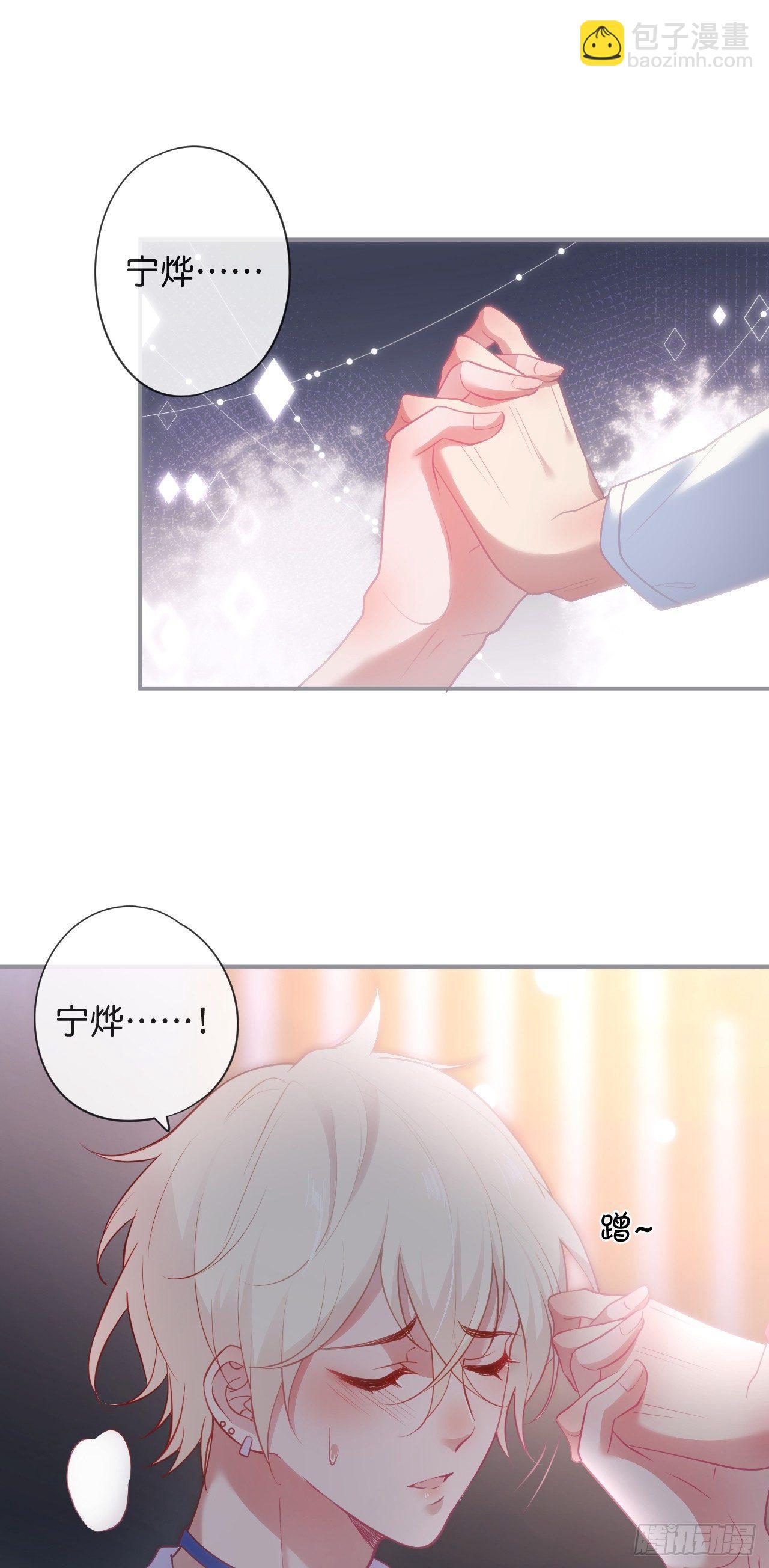 🍲致命氧气 他的温柔 第16页