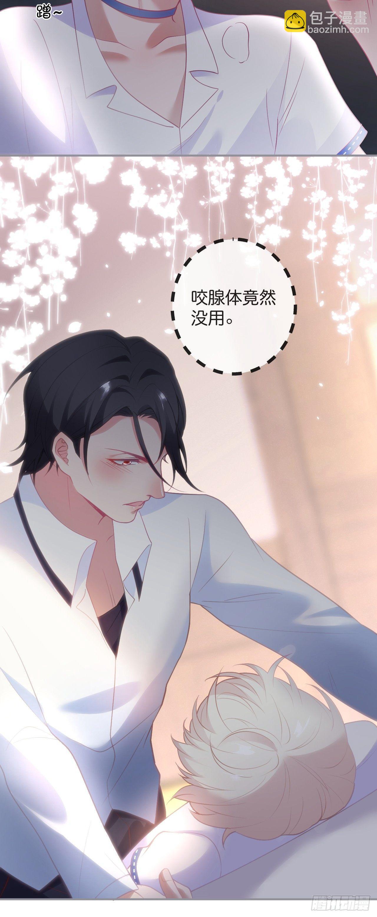 🍲致命氧气 他的温柔 第17页