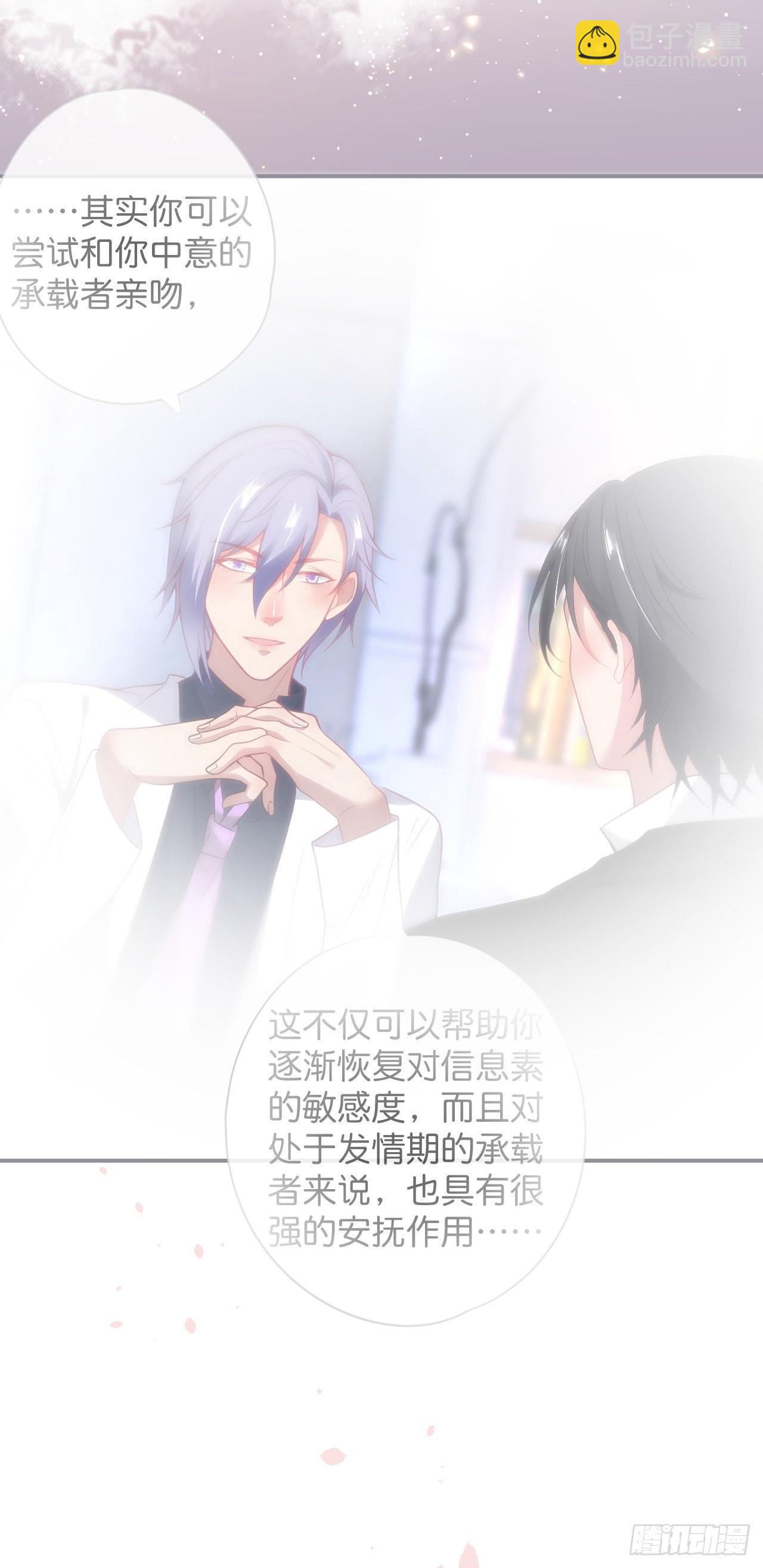 🍲致命氧气 他的温柔 第19页