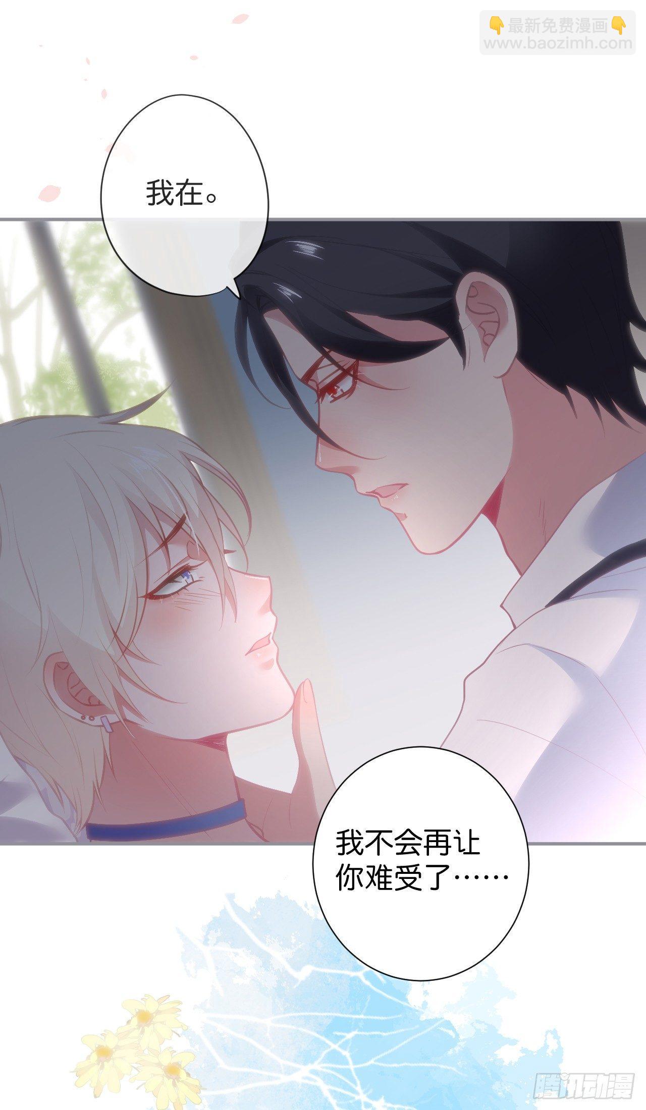 🍲致命氧气 他的温柔 第22页