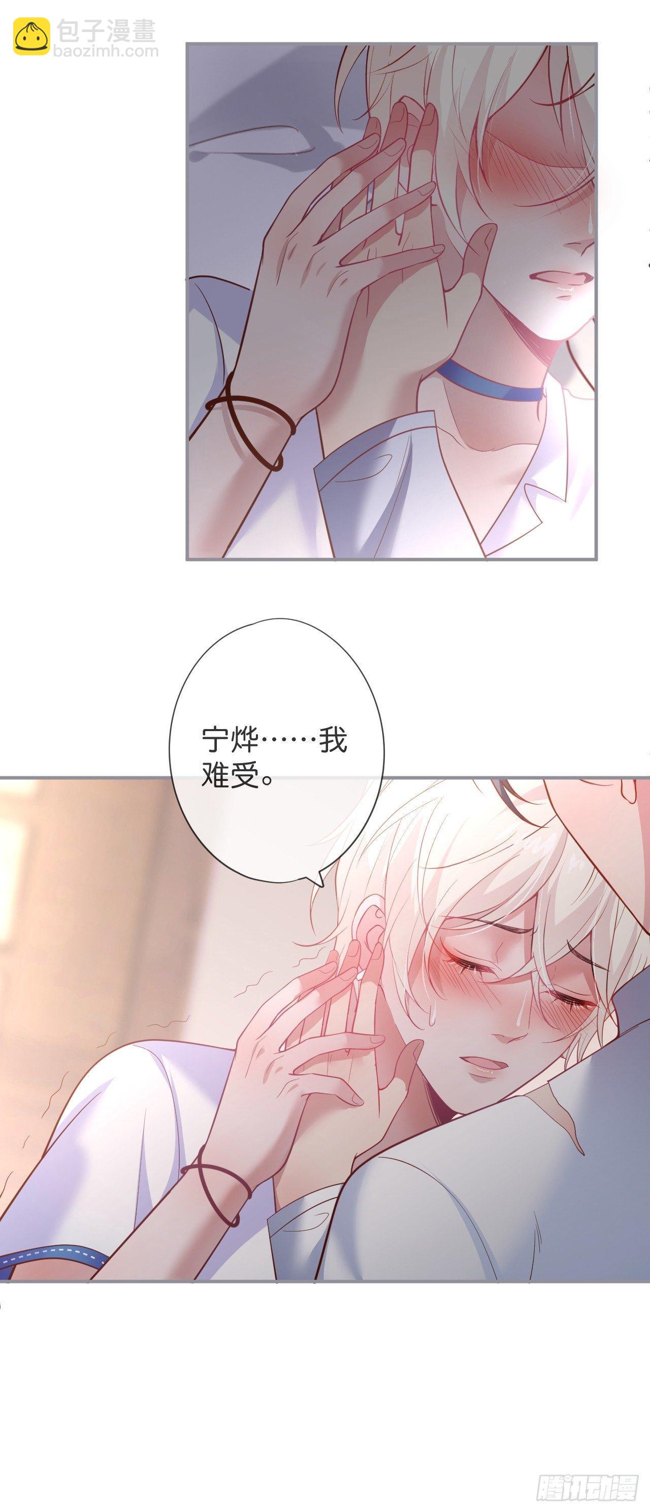 🍲致命氧气 他的温柔 第3页