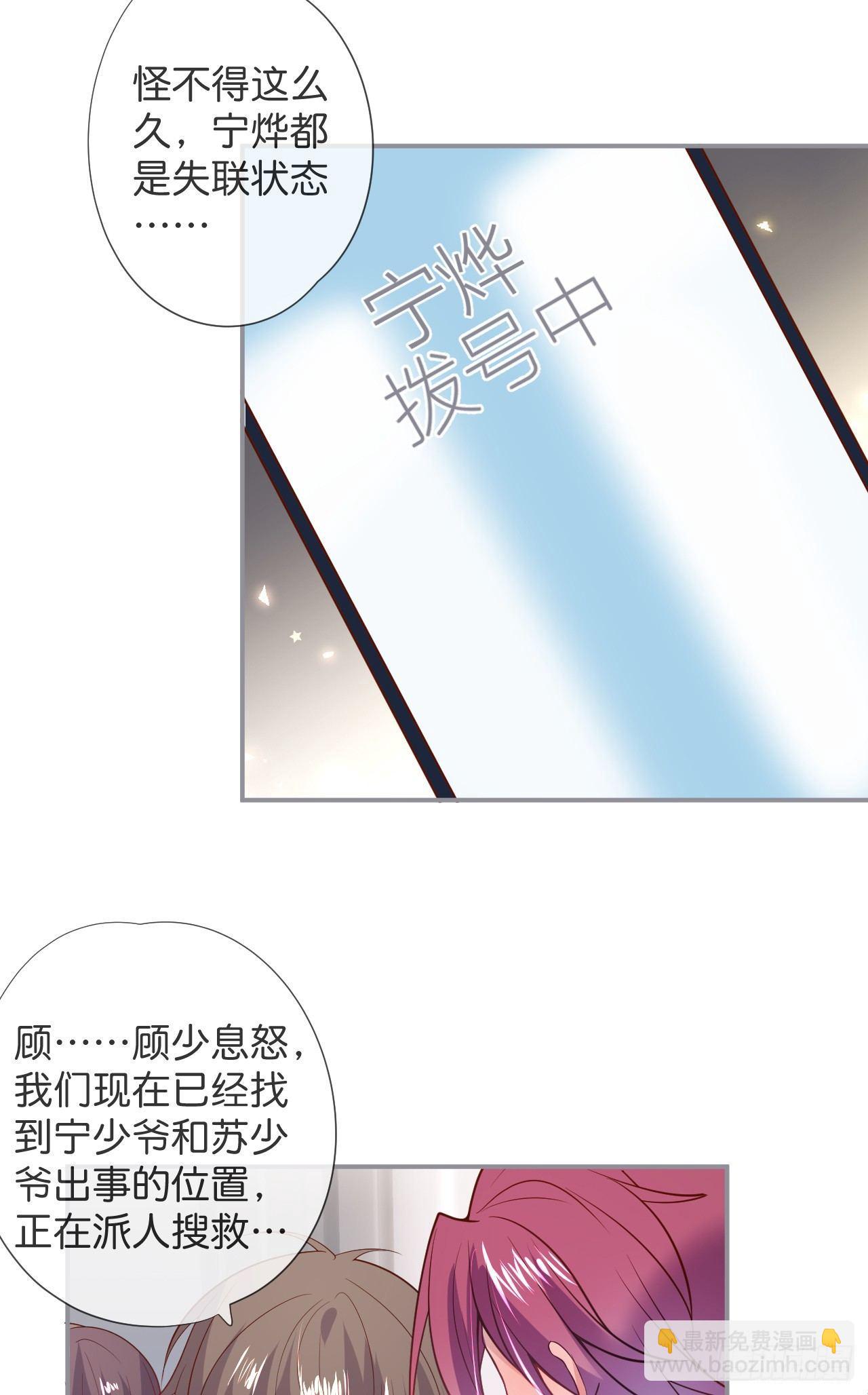 🍲致命氧气 他的温柔 第37页