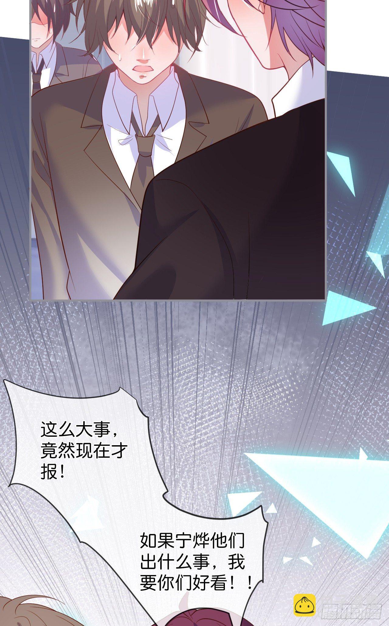 🍲致命氧气 他的温柔 第38页