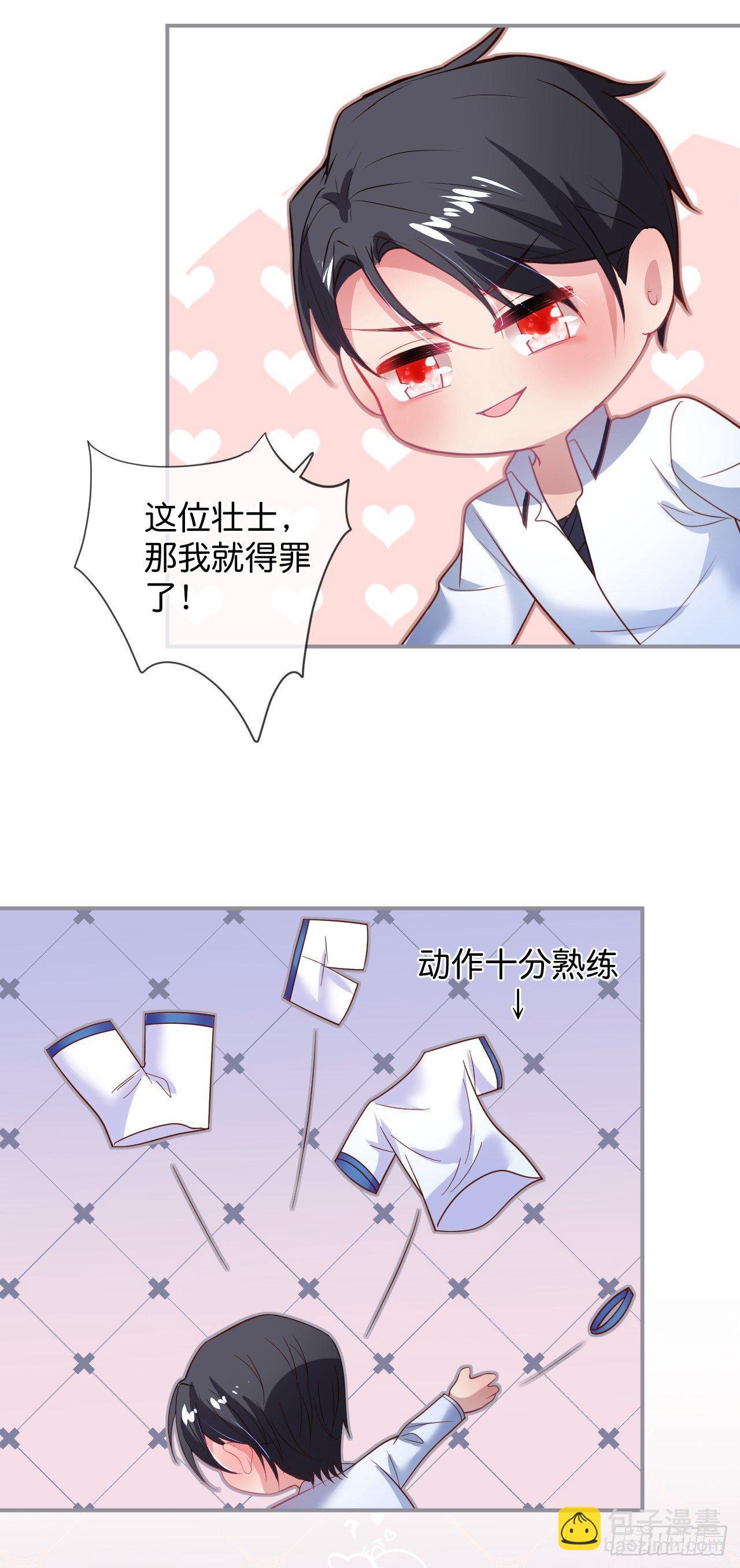 🍲致命氧气 他的温柔 第41页