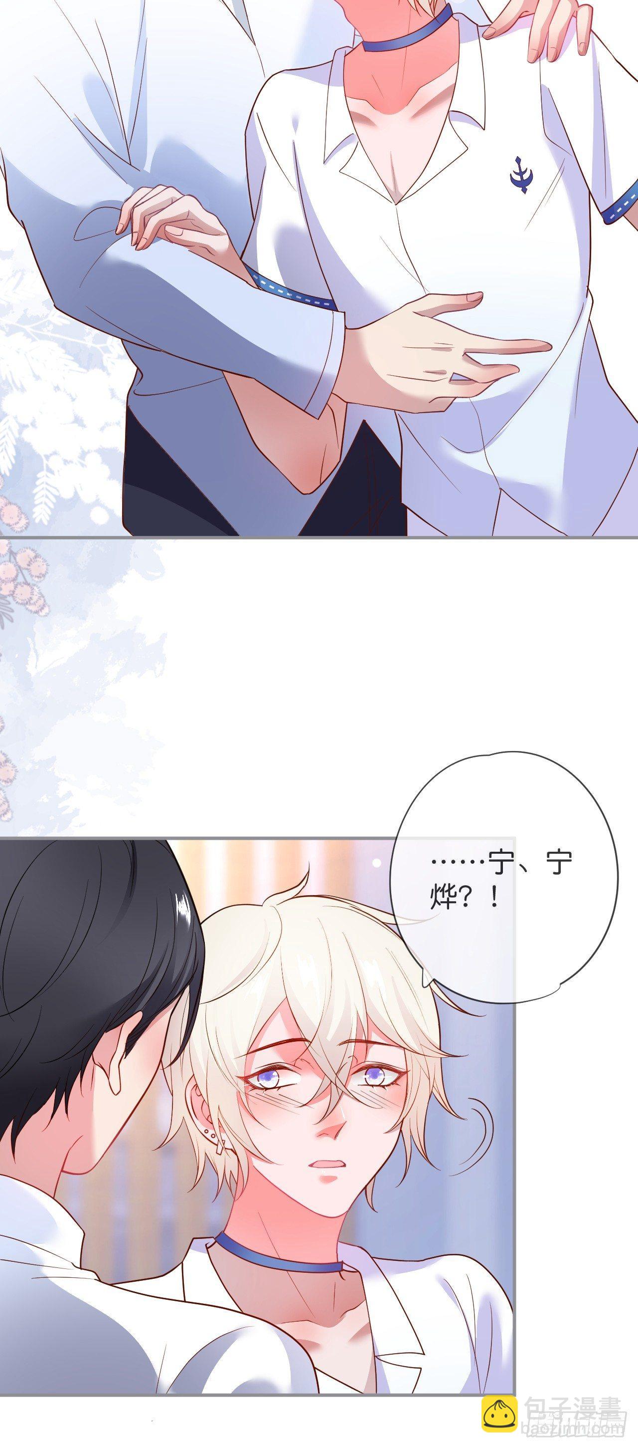 🍲致命氧气 他的温柔 第46页