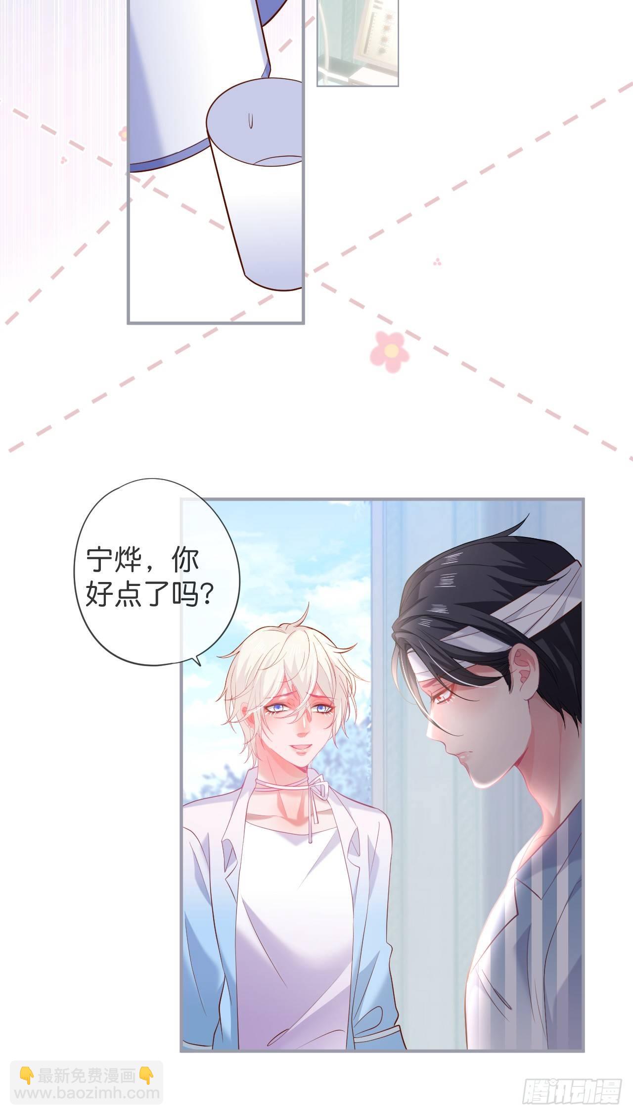 🍲致命氧气 宁烨开启影帝模式！ 第17页