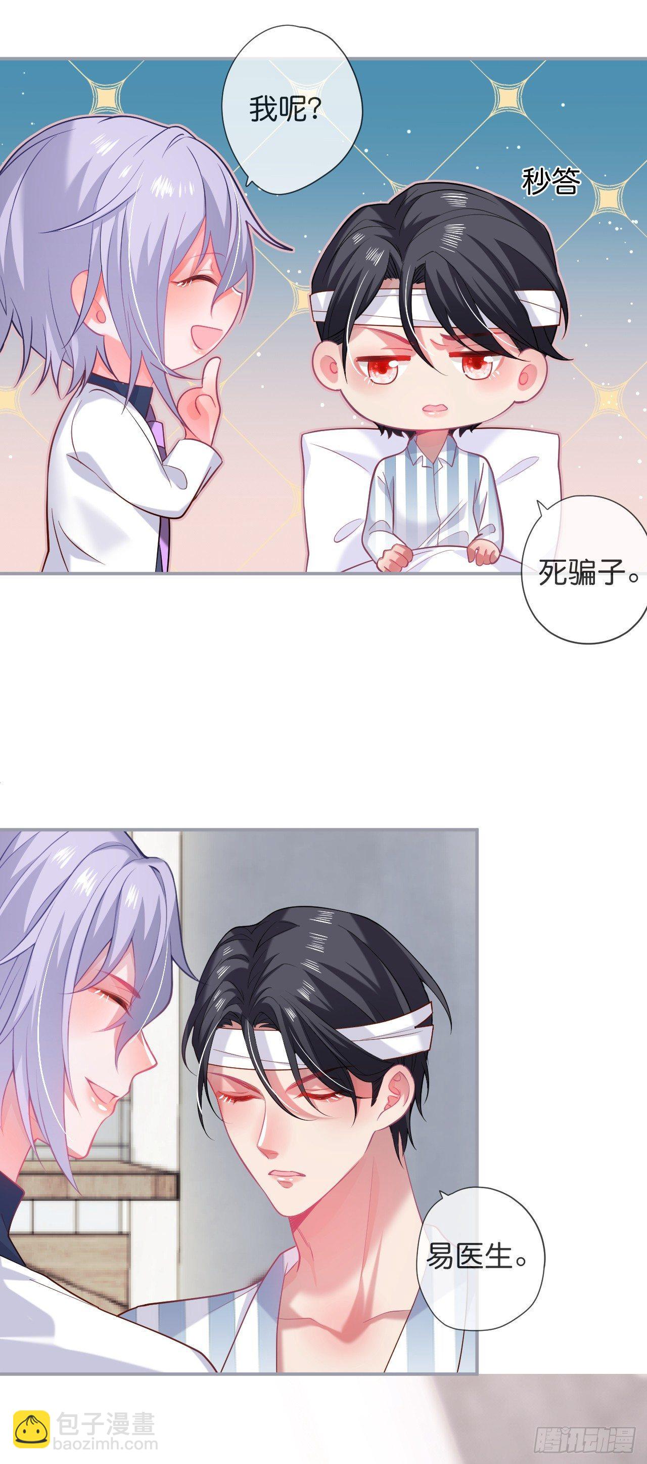 🍲致命氧气 宁烨开启影帝模式！ 第21页