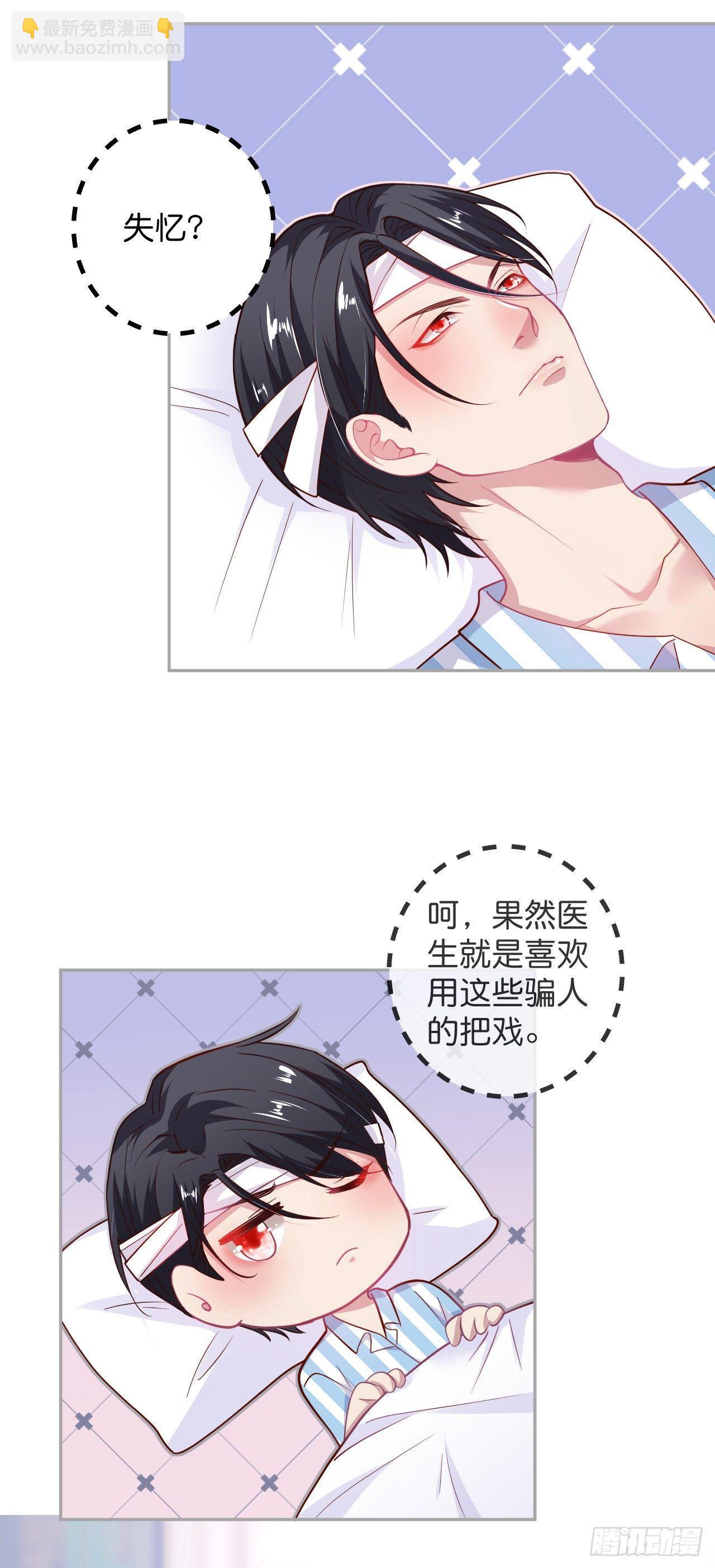 🍲致命氧气 宁烨开启影帝模式！ 第8页