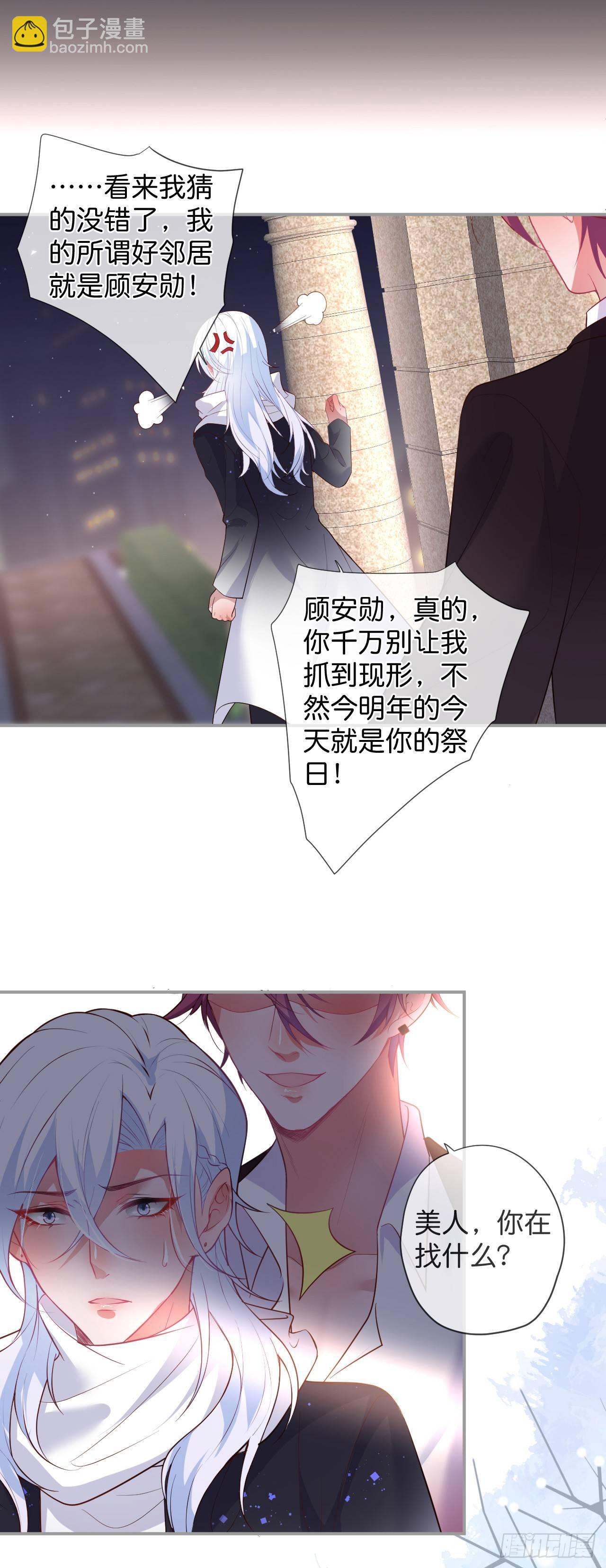 🍲致命氧气 跟踪！ 第22页