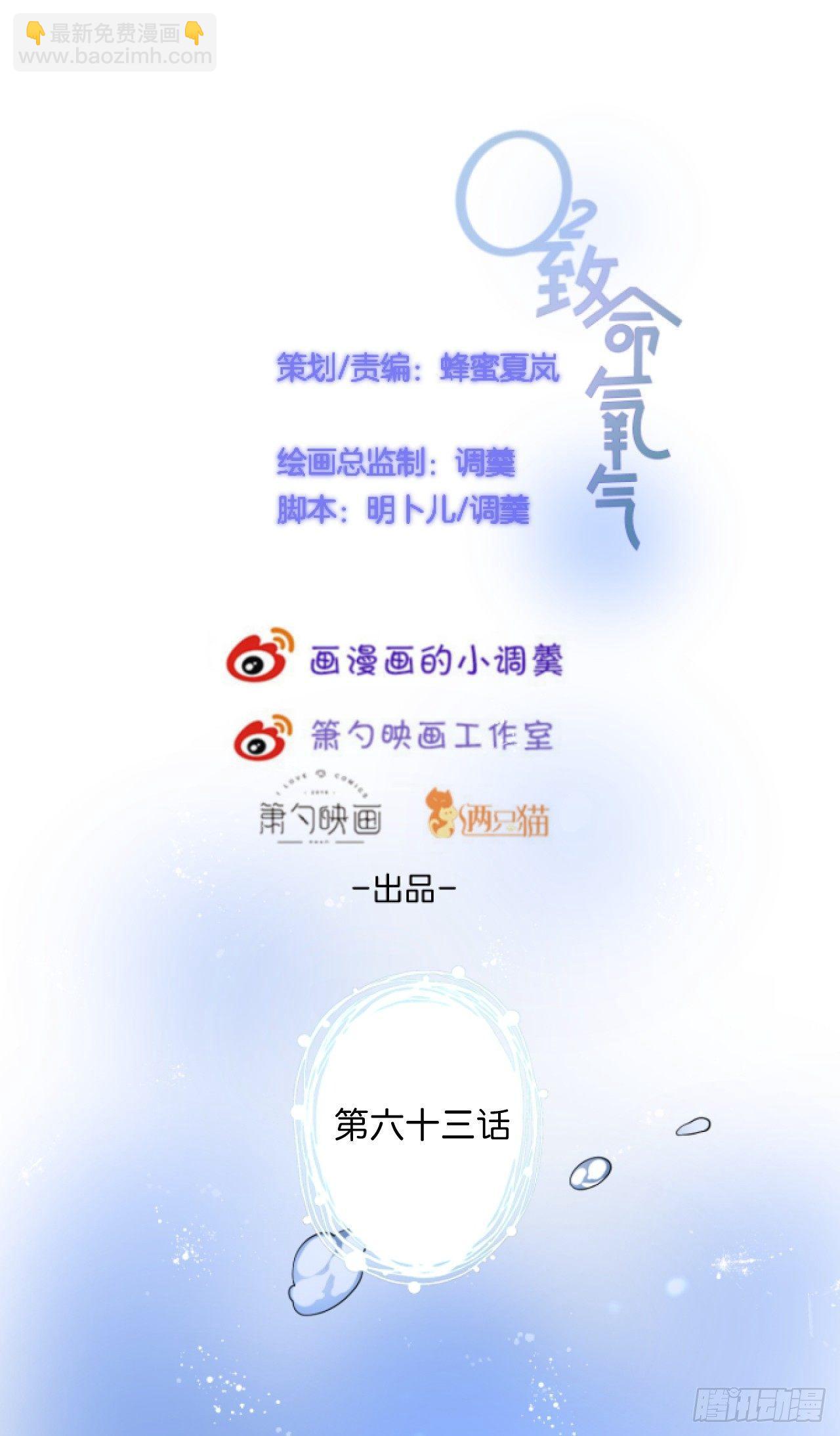 🍲致命氧气 跟踪！ 第4页