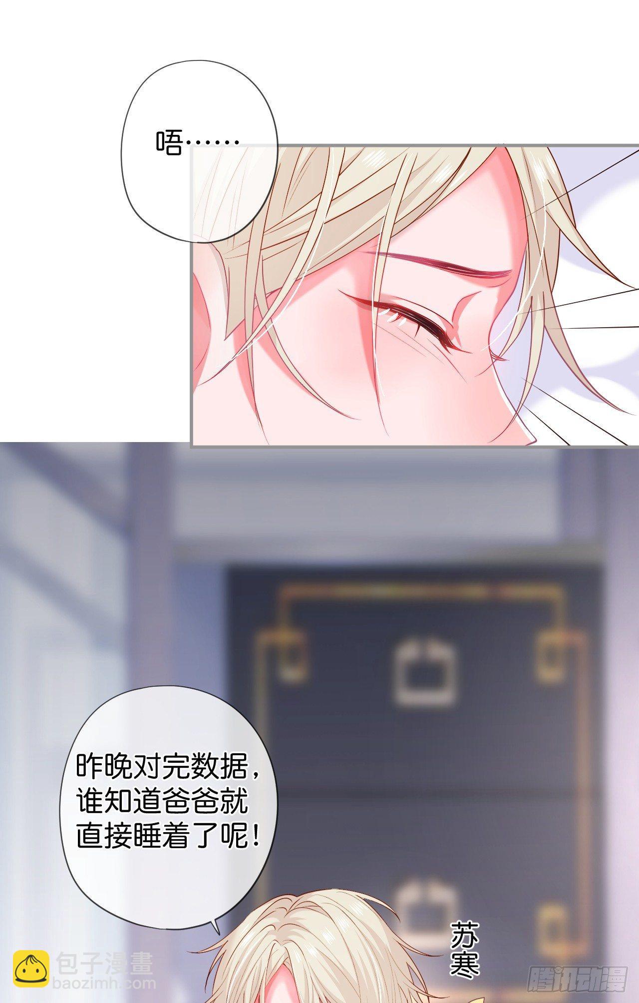 🍲致命氧气 苏沐的父亲 第11页