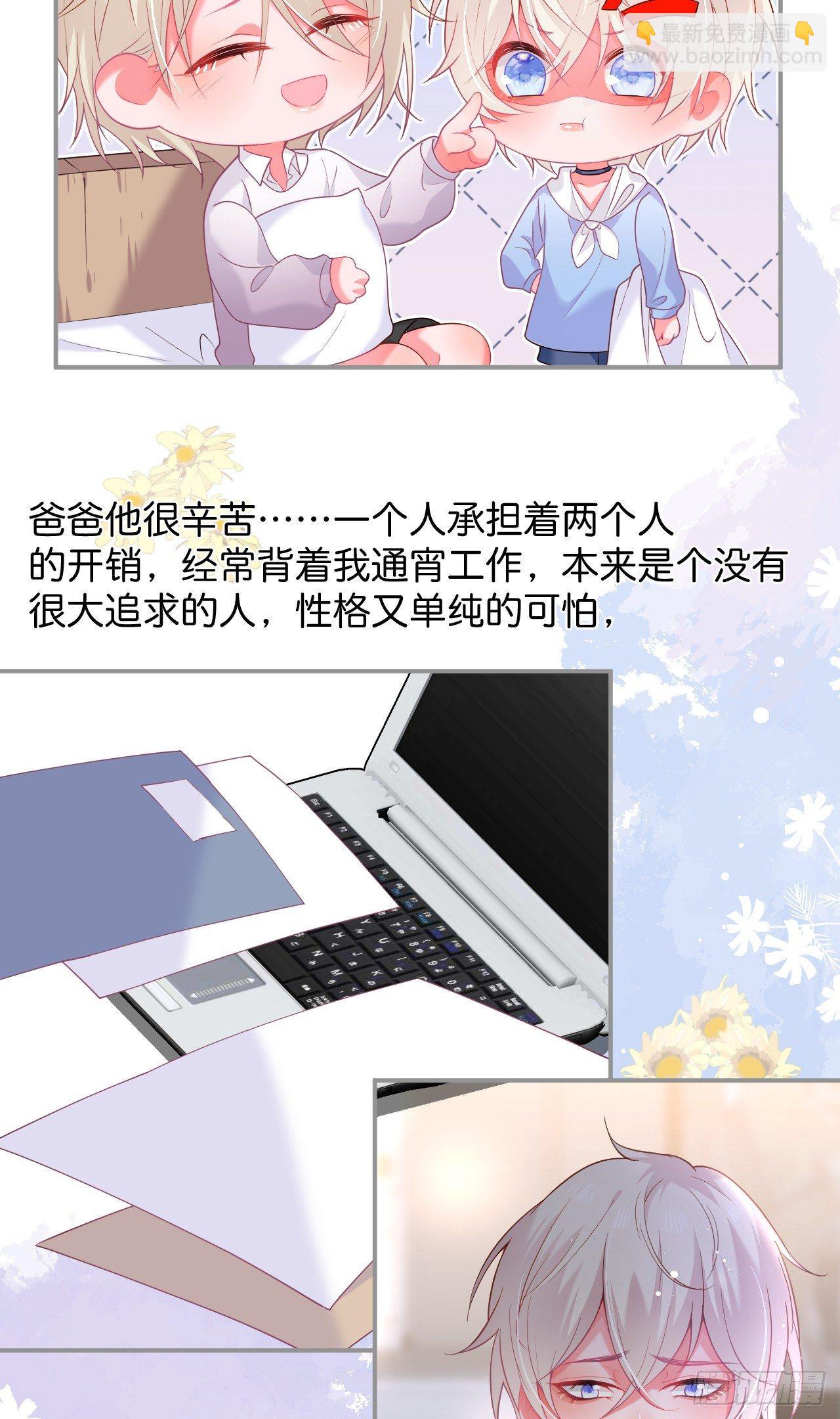 🍲致命氧气 苏沐的父亲 第13页