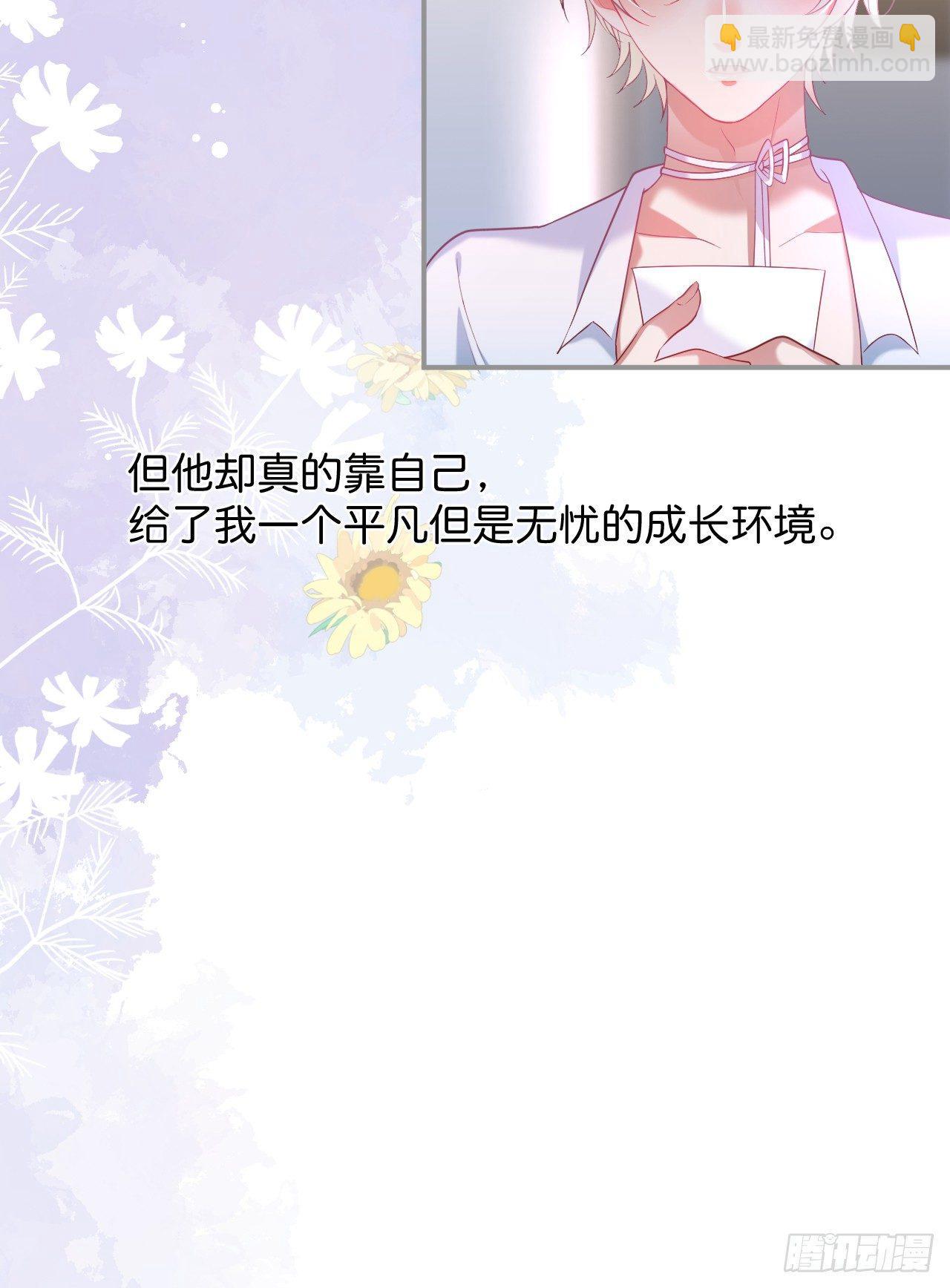 🍲致命氧气 苏沐的父亲 第14页
