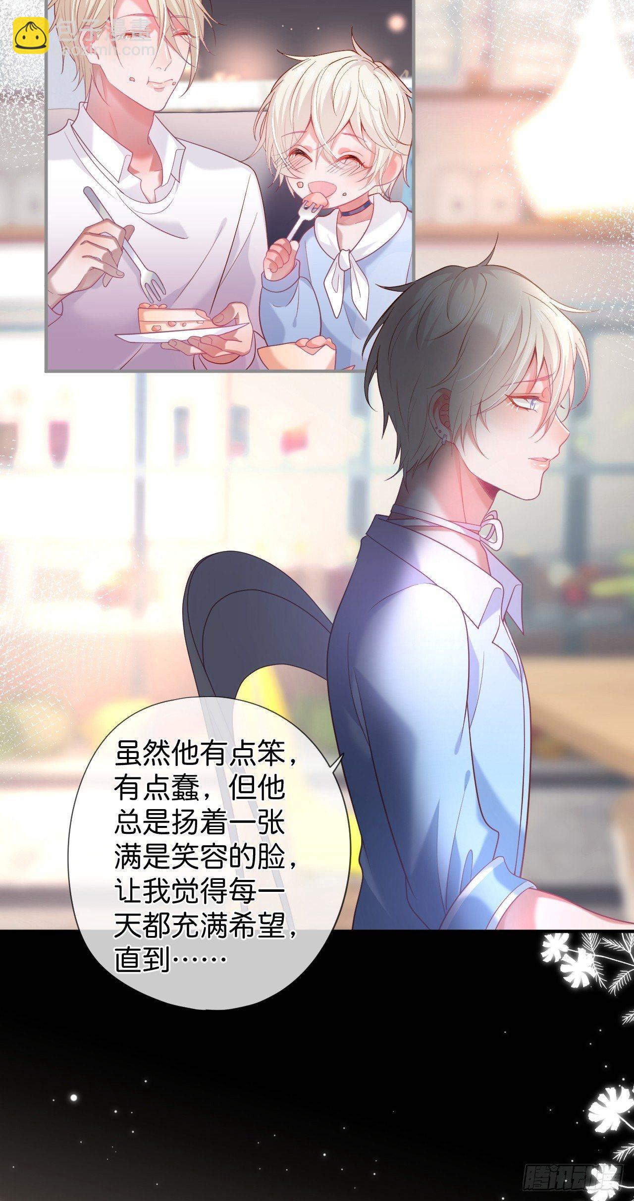 🍲致命氧气 苏沐的父亲 第17页