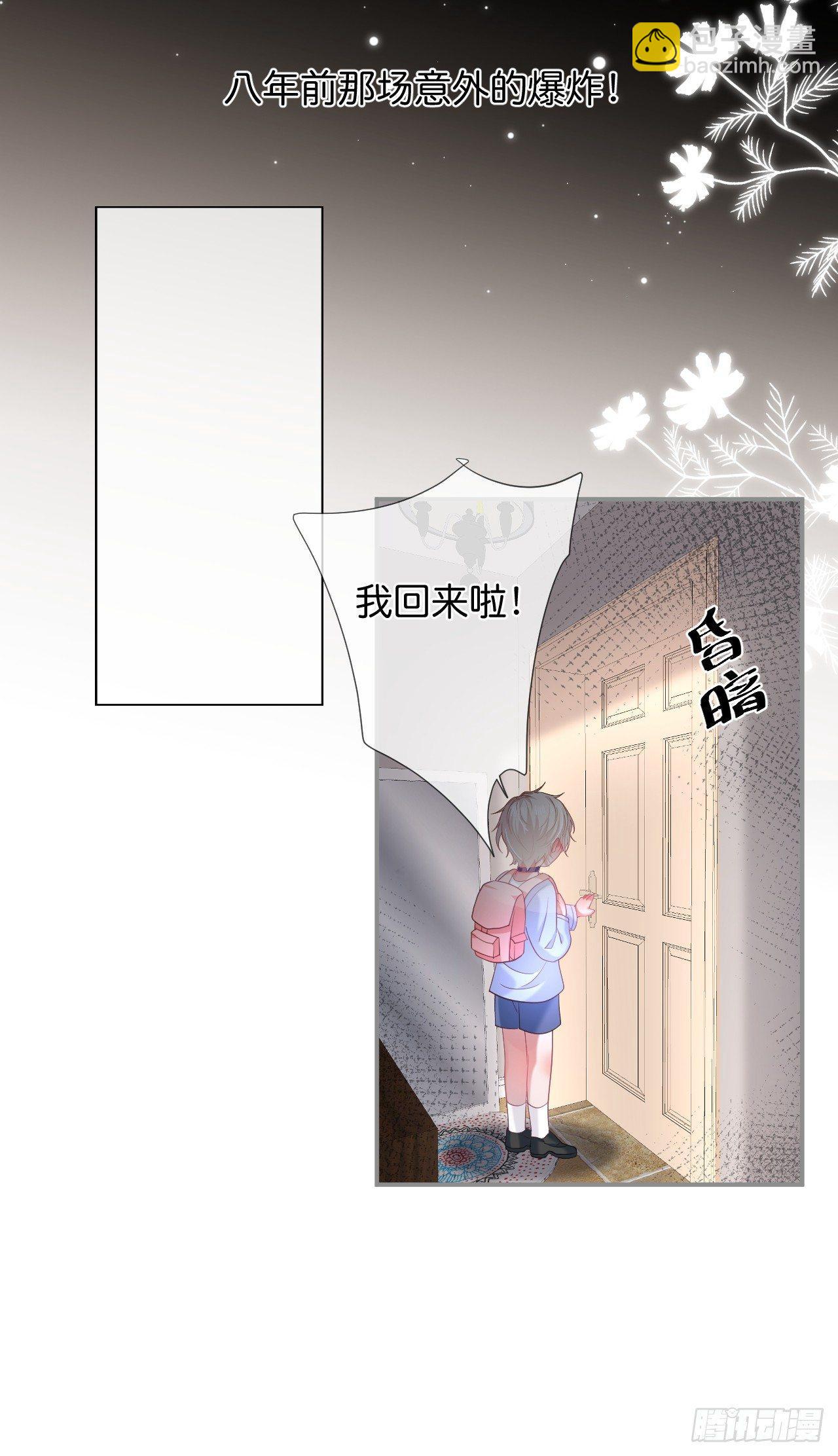 🍲致命氧气 苏沐的父亲 第18页