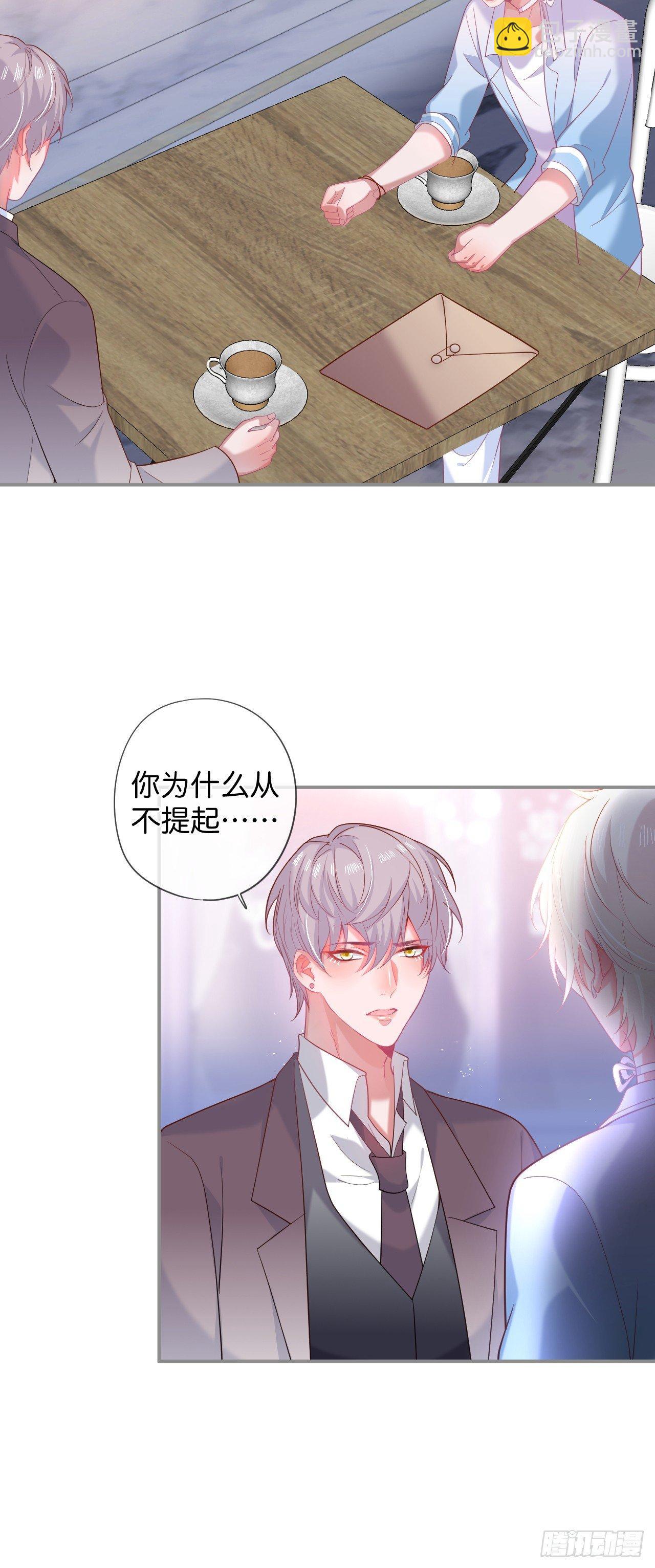 🍲致命氧气 苏沐的父亲 第26页
