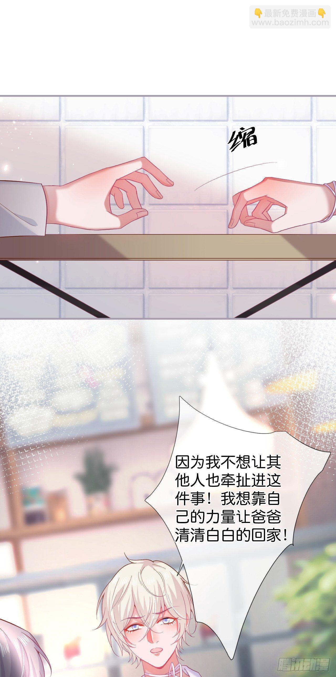 🍲致命氧气 苏沐的父亲 第27页