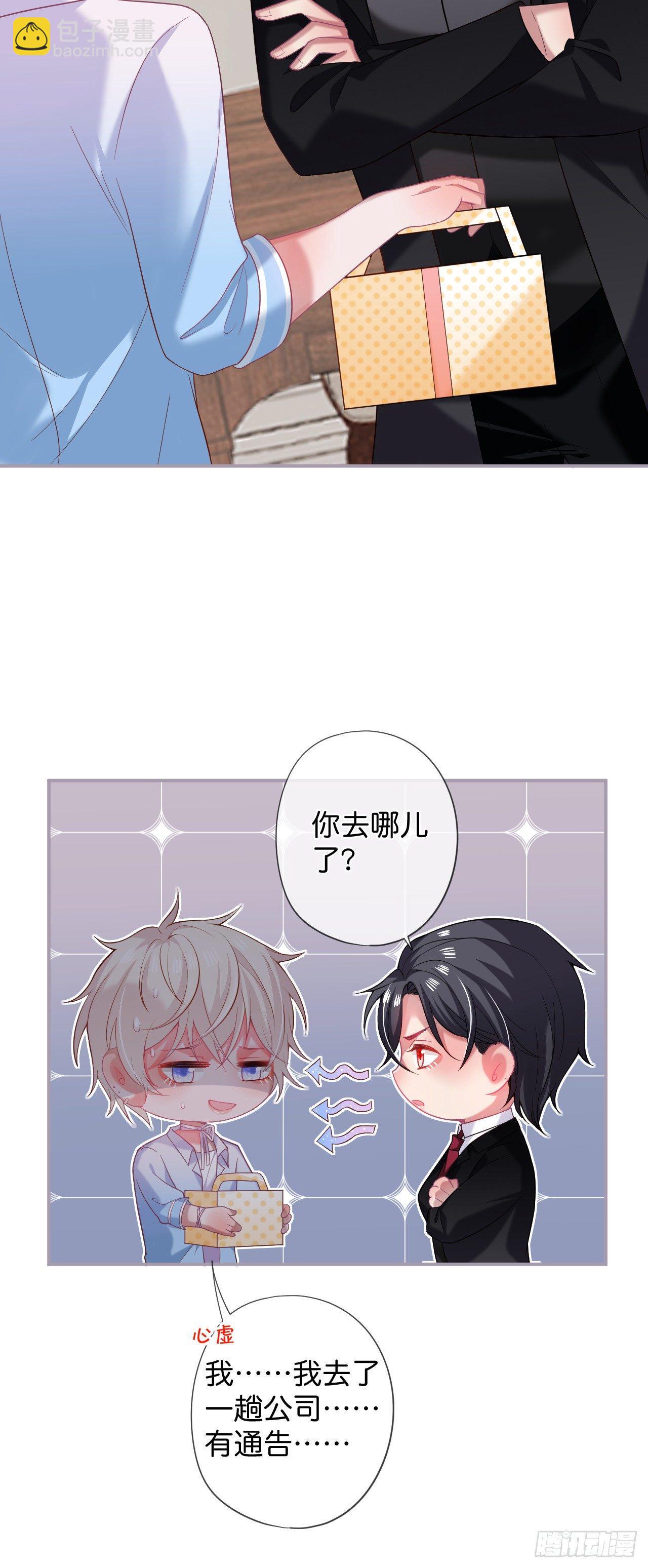 🍲致命氧气 苏沐的父亲 第31页