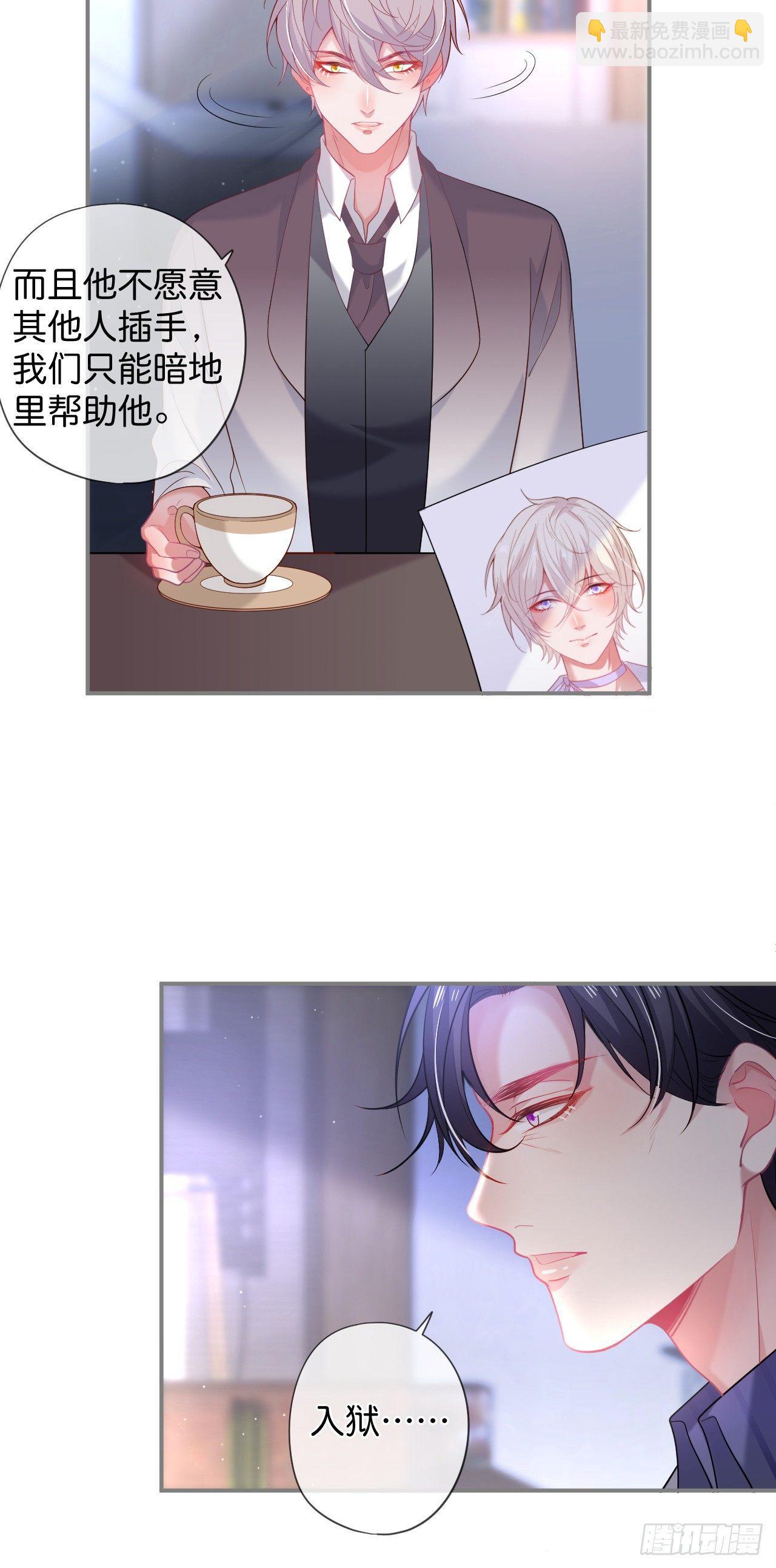 🍲致命氧气 苏沐的父亲 第39页