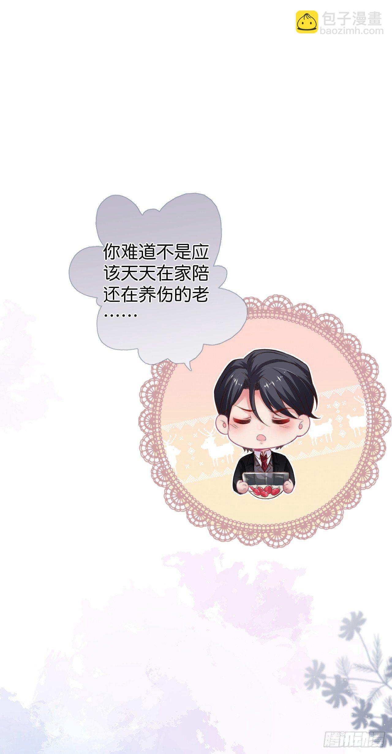 🍲致命氧气 苏沐的父亲 第45页