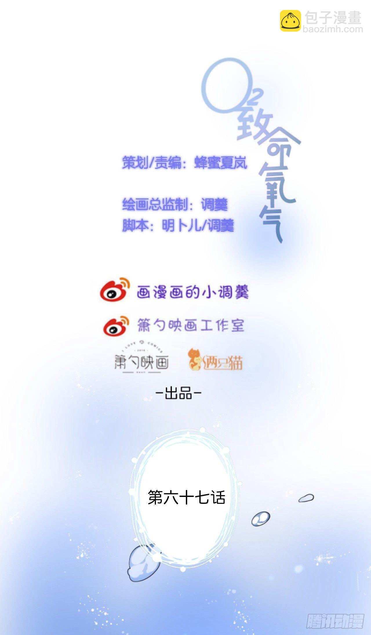 🍲致命氧气 苏沐的父亲 第7页