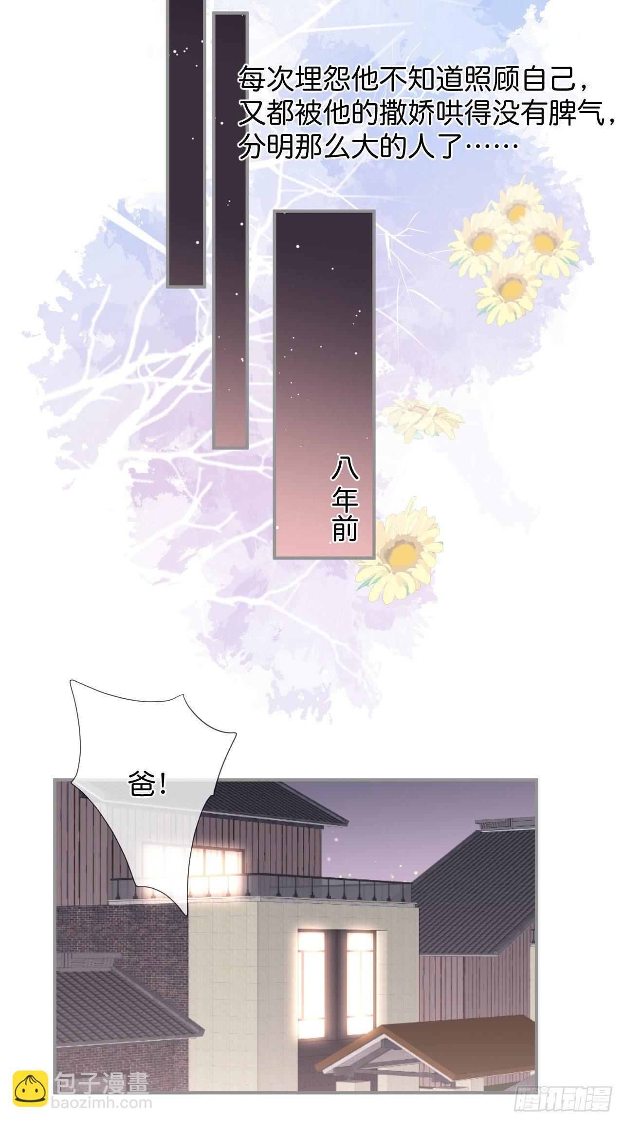 🍲致命氧气 苏沐的父亲 第9页