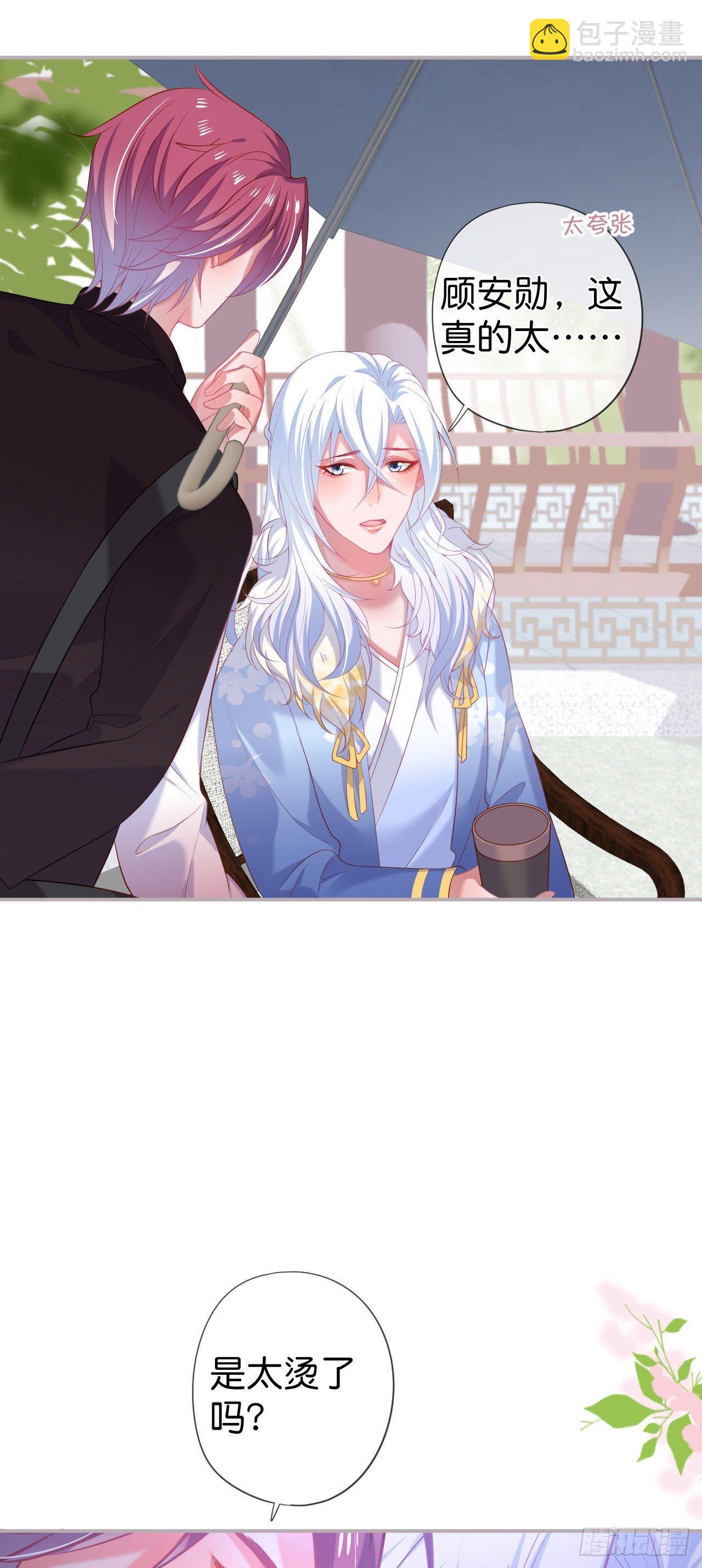 🍲致命氧气 欺骗 第11页