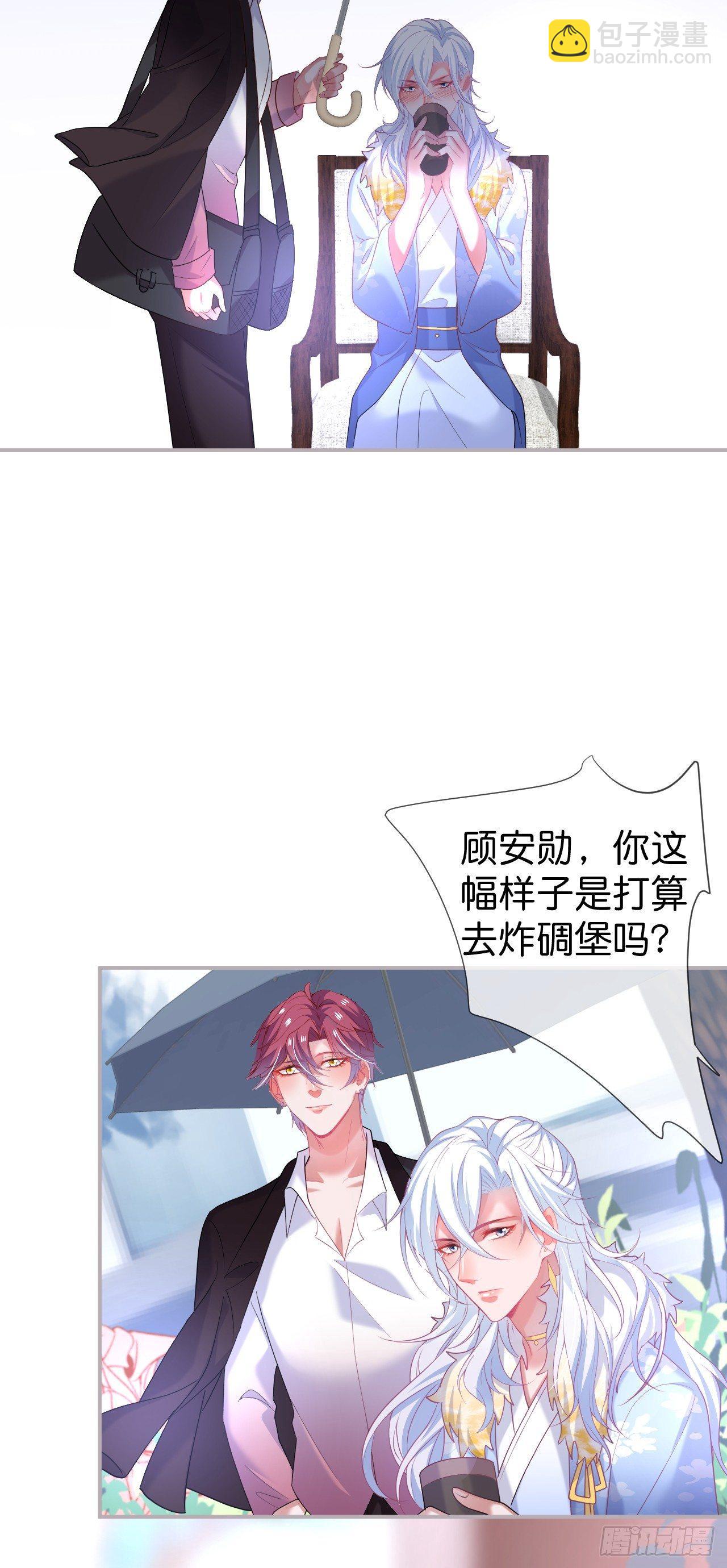 🍲致命氧气 欺骗 第15页