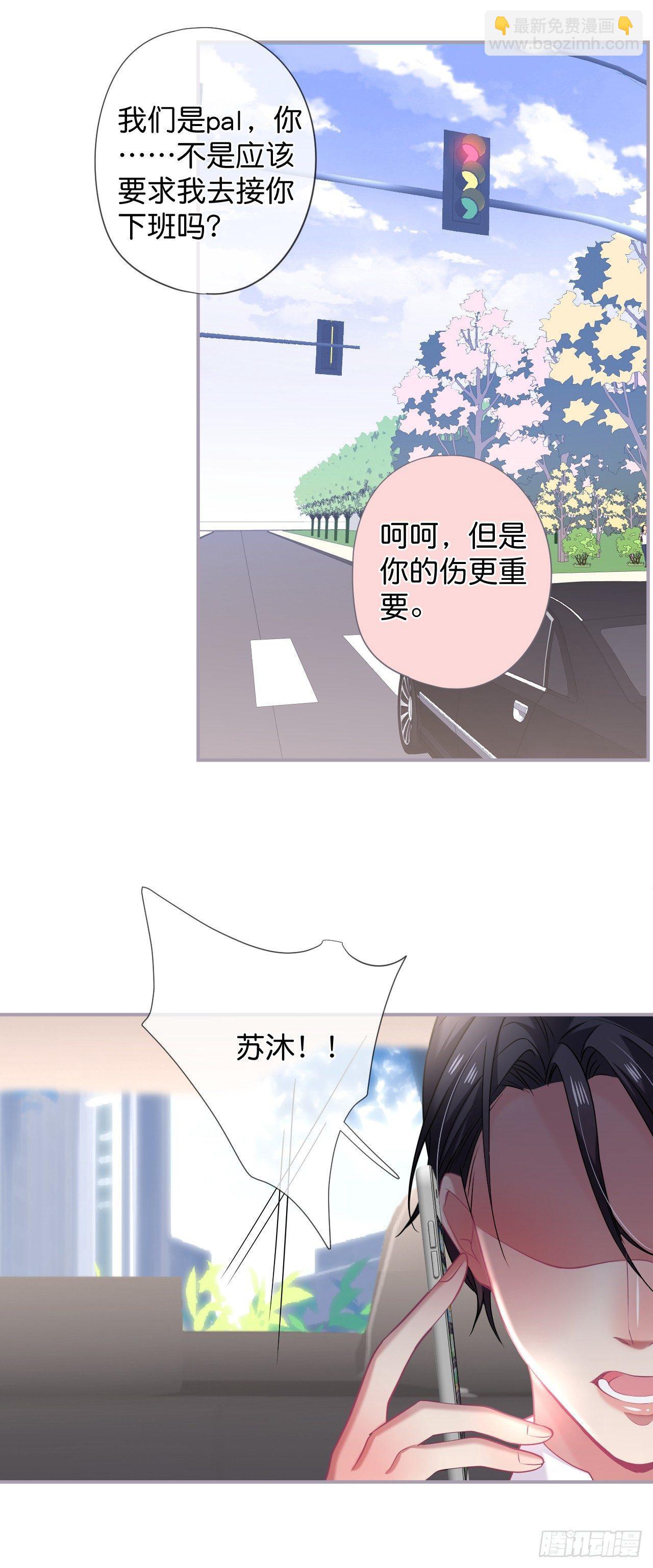 🍲致命氧气 欺骗 第31页
