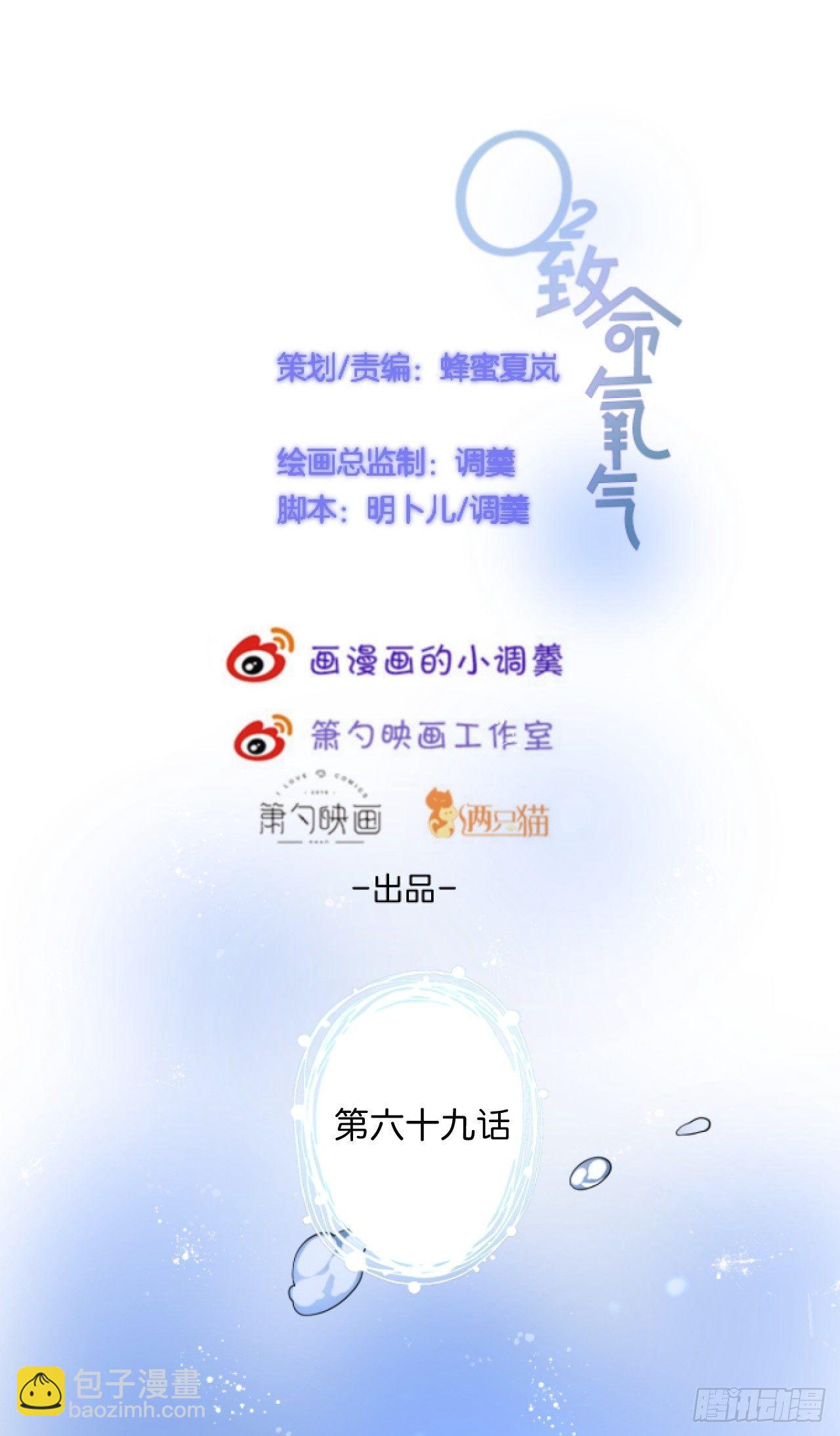 🍲致命氧气 欺骗 第7页