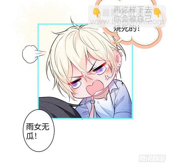 🍲致命氧气 标记吧！~我是你的 第14页