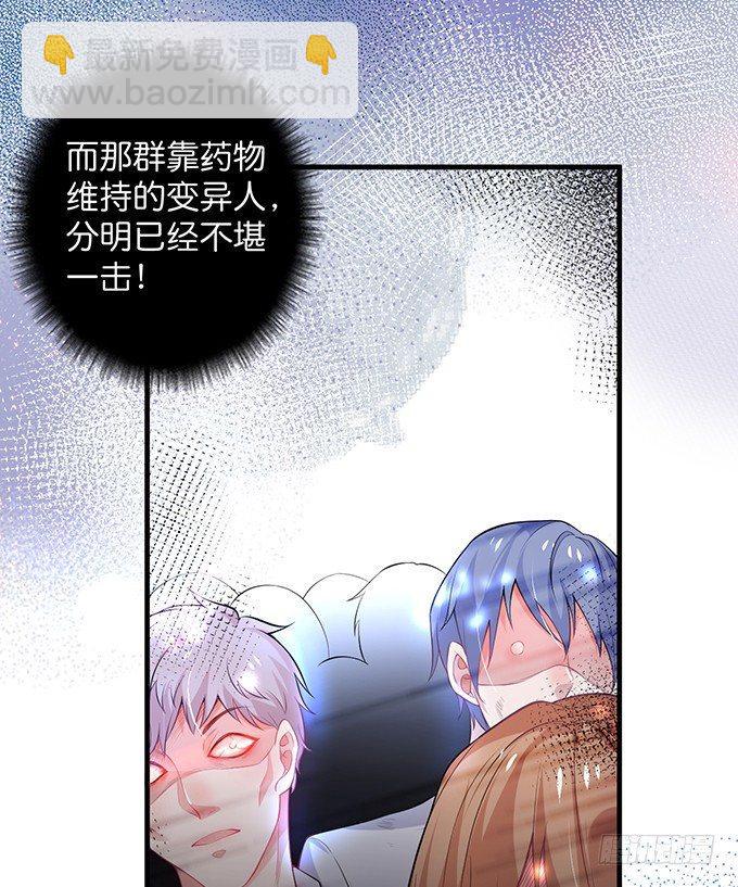 🍲致命氧气 标记吧！~我是你的 第37页