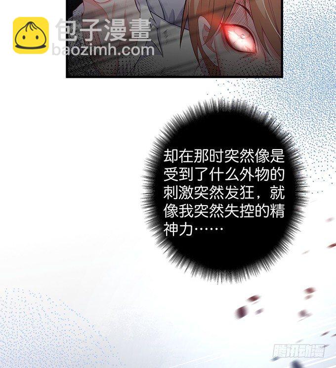 🍲致命氧气 标记吧！~我是你的 第38页