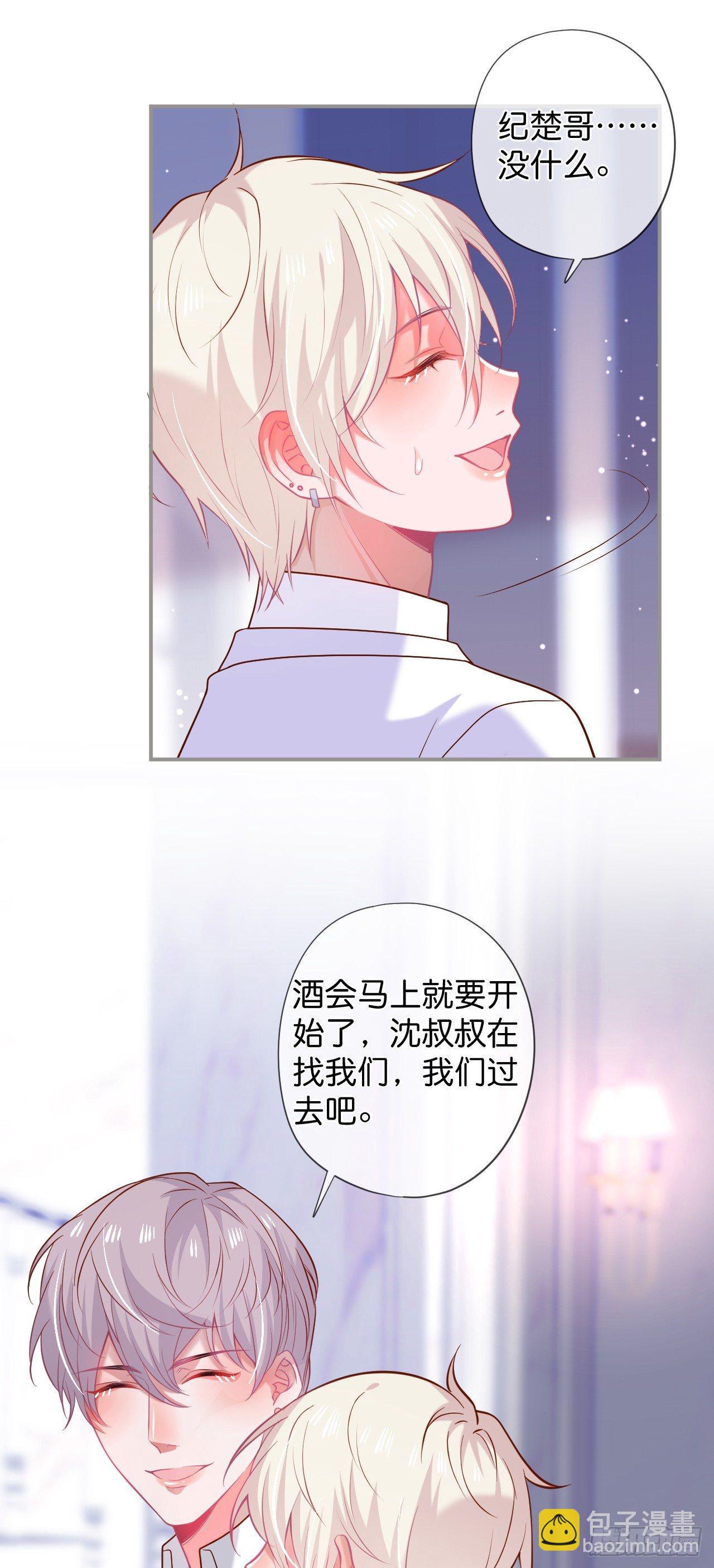 🍲致命氧气 晚宴 第17页