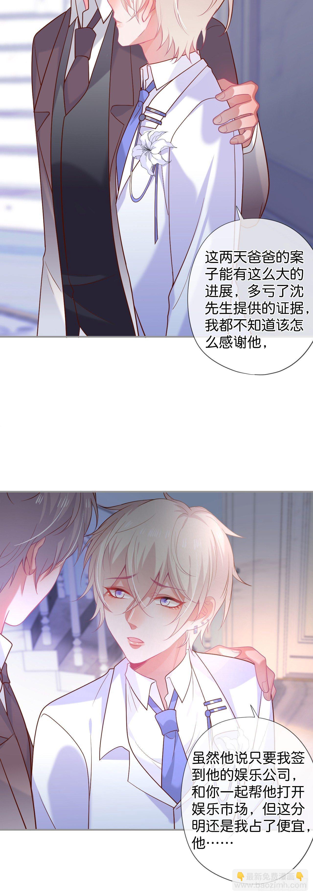 🍲致命氧气 晚宴 第18页